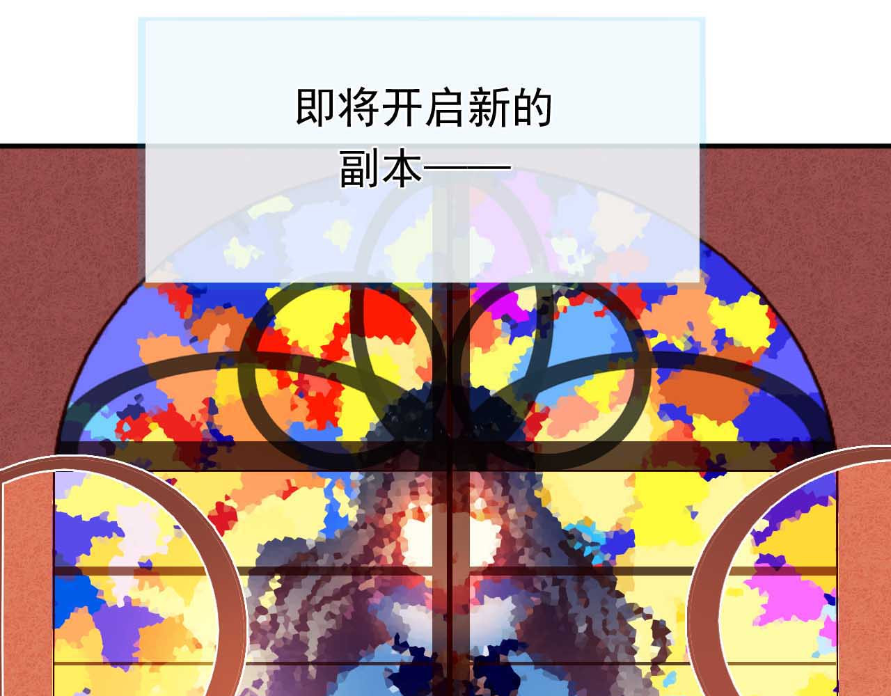 心动计划 第4话 游戏里相遇并不是巧合 第28页