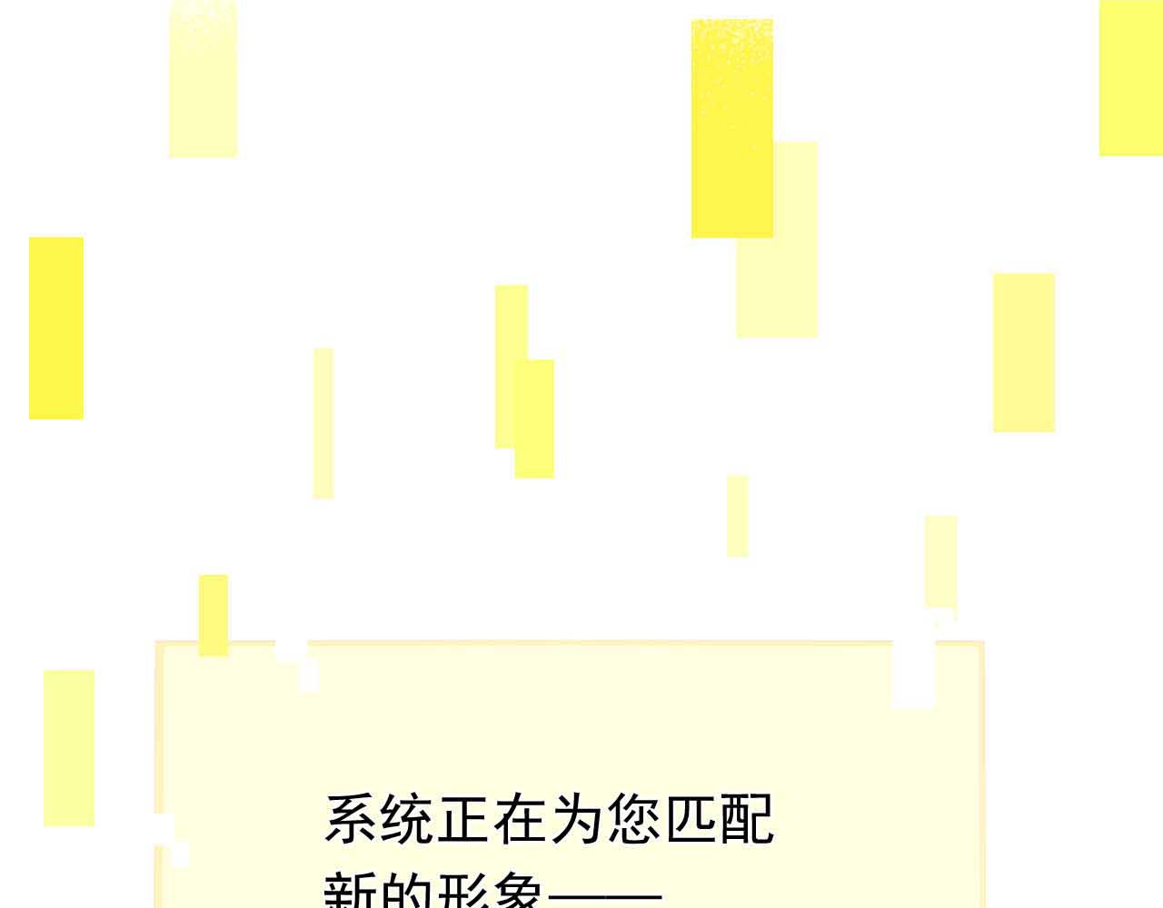 心动计划 第4话 游戏里相遇并不是巧合 第32页