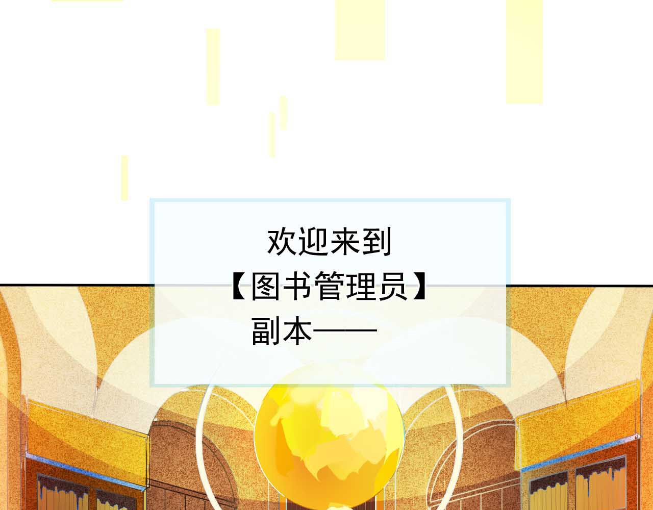 心动计划 第4话 游戏里相遇并不是巧合 第34页