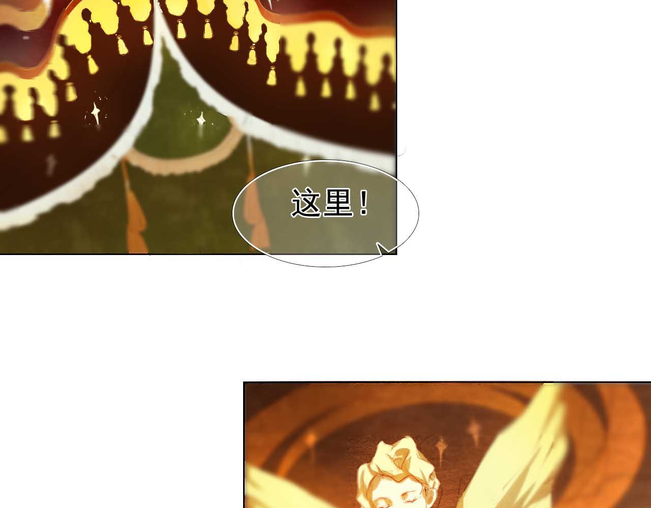 心动计划 第4话 游戏里相遇并不是巧合 第38页