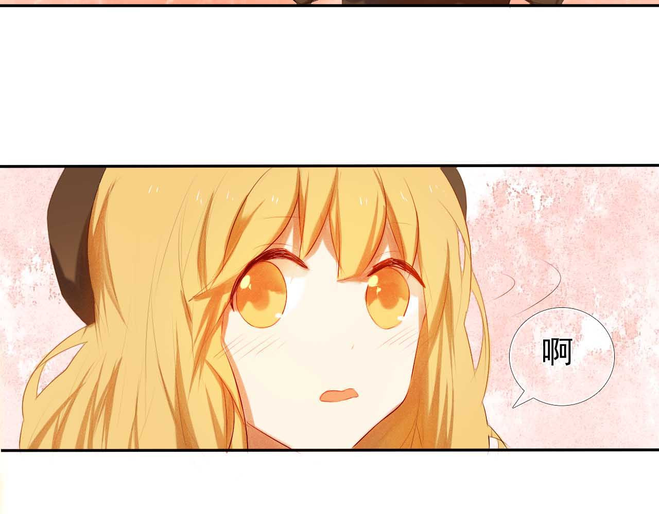 心动计划 第4话 游戏里相遇并不是巧合 第41页