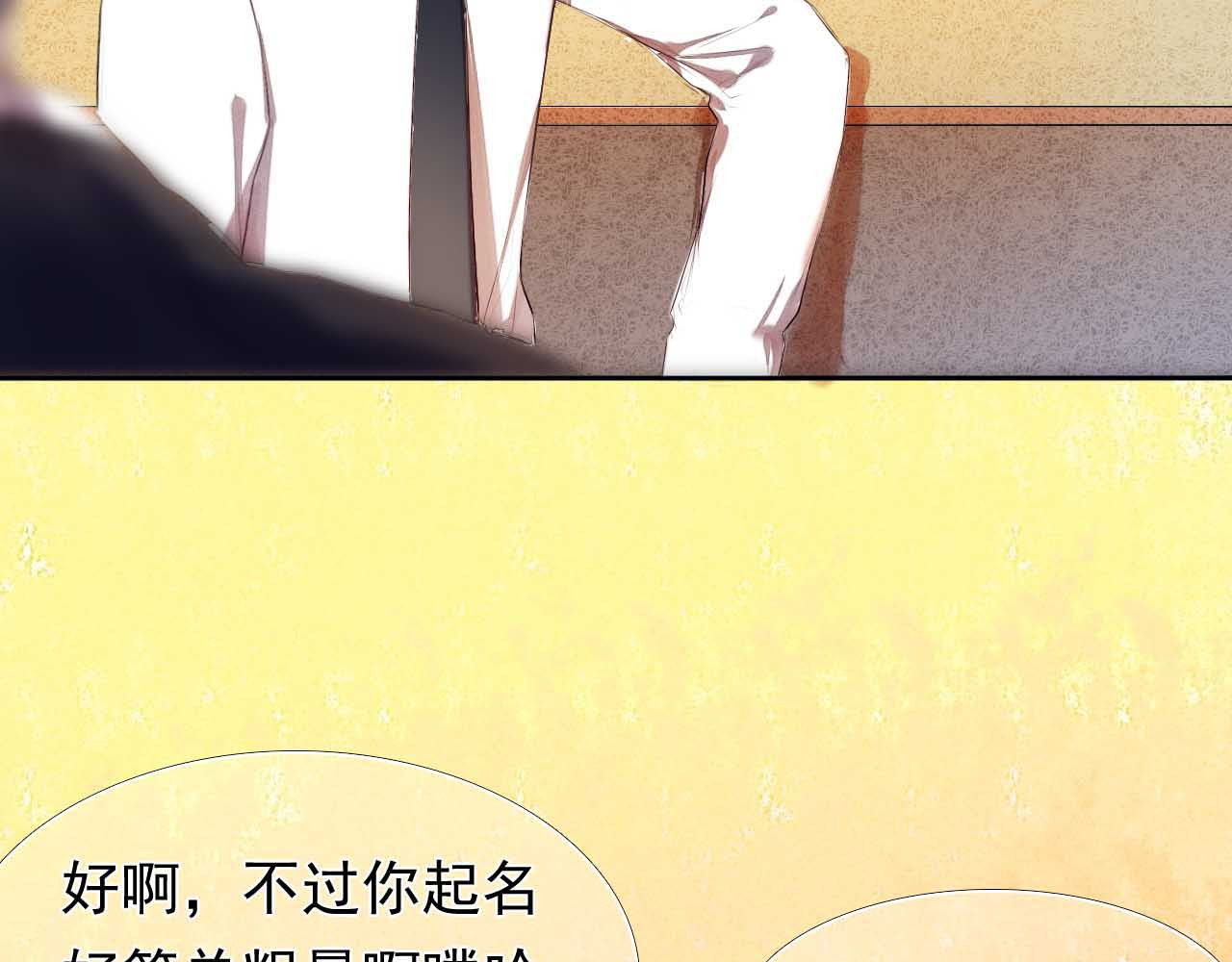 心动计划 第4话 游戏里相遇并不是巧合 第10页
