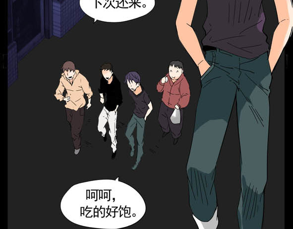 怖请自来 第2页