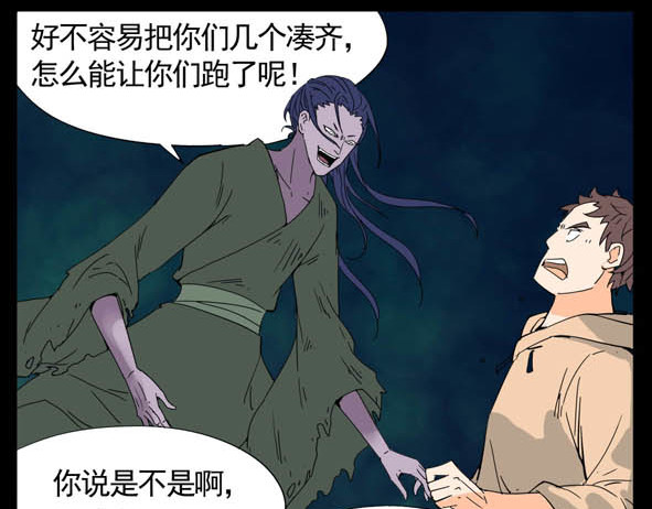 怖请自来 科举 第12页