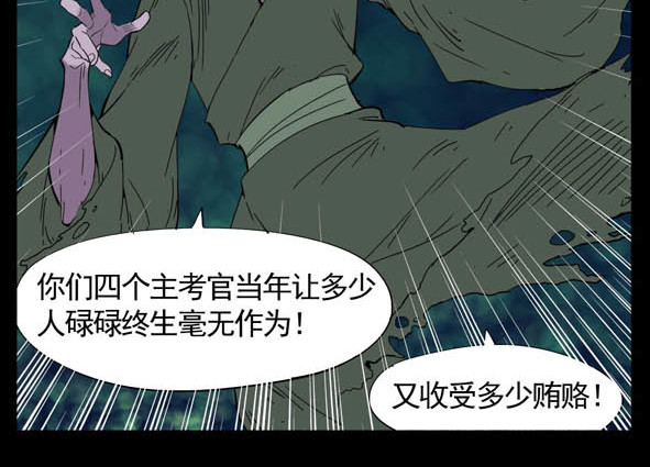 怖请自来 科举 第14页