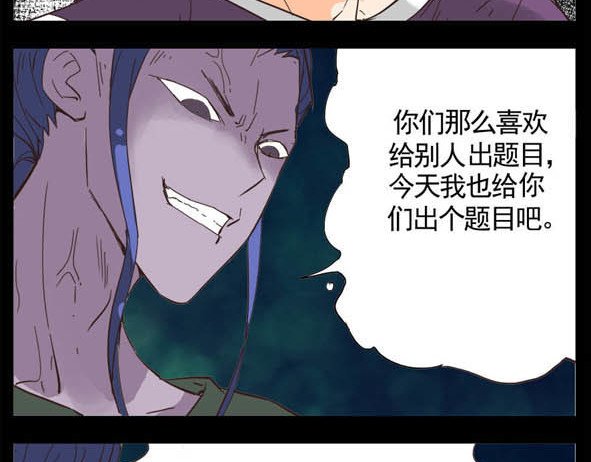 怖请自来 科举 第16页