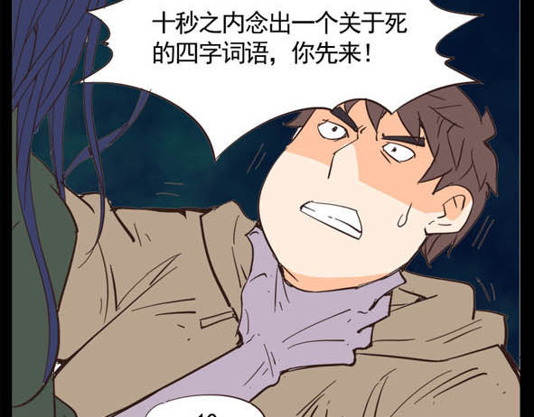 怖请自来 科举 第17页