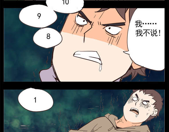 怖请自来 科举 第18页
