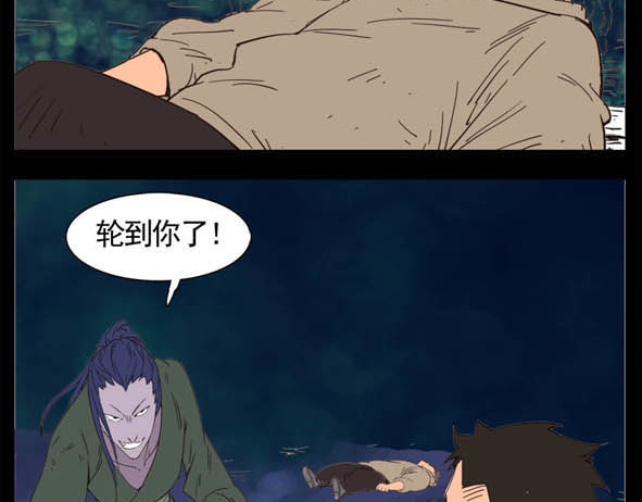 怖请自来 科举 第19页