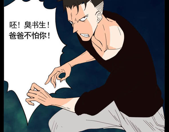 怖请自来 科举 第21页