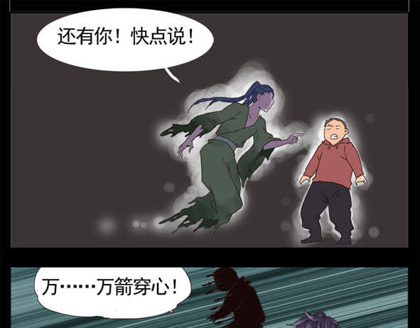 怖请自来 科举 第26页