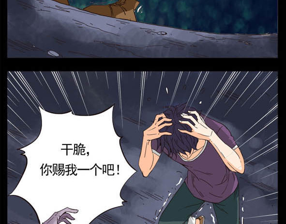 怖请自来 科举 第30页