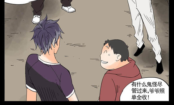 怖请自来 第7页