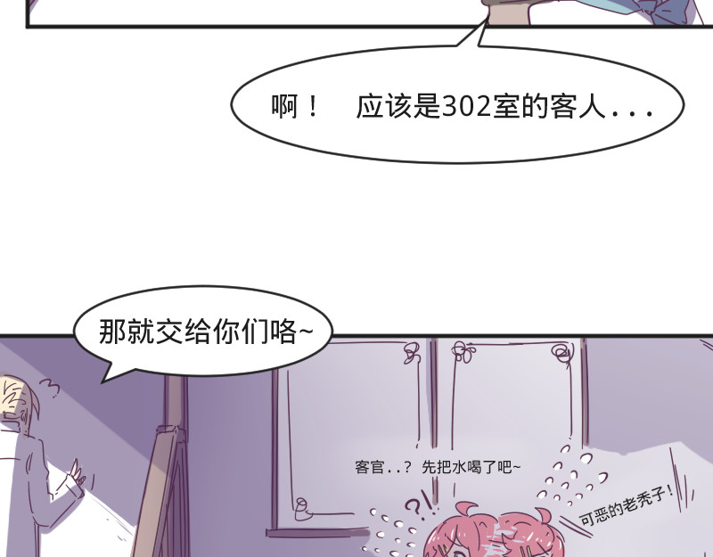 余生三月为期 第6话 皮皮的套路 第11页