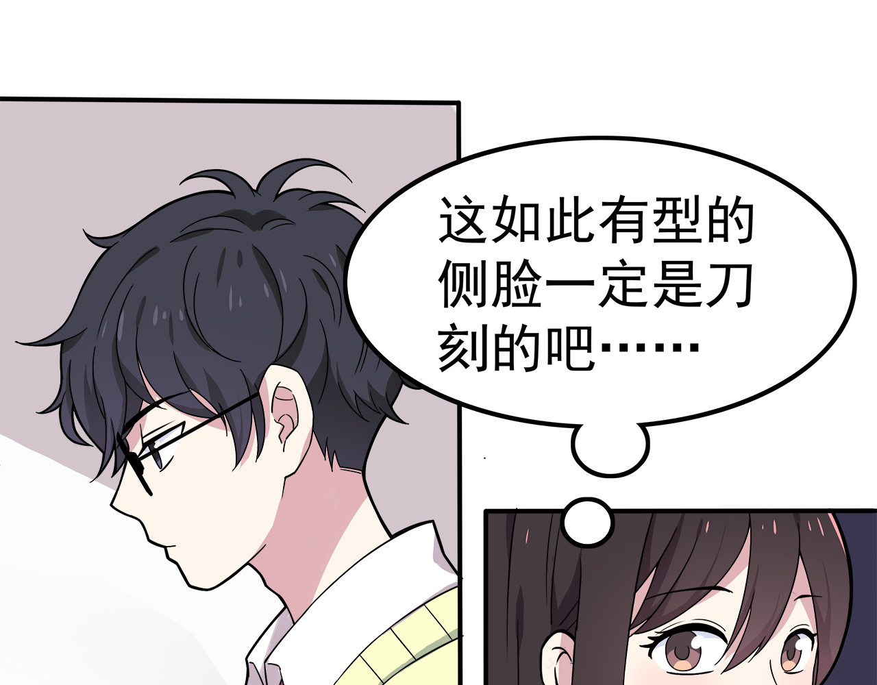 也许，未来 第3话 学长知道我名字！ 第15页