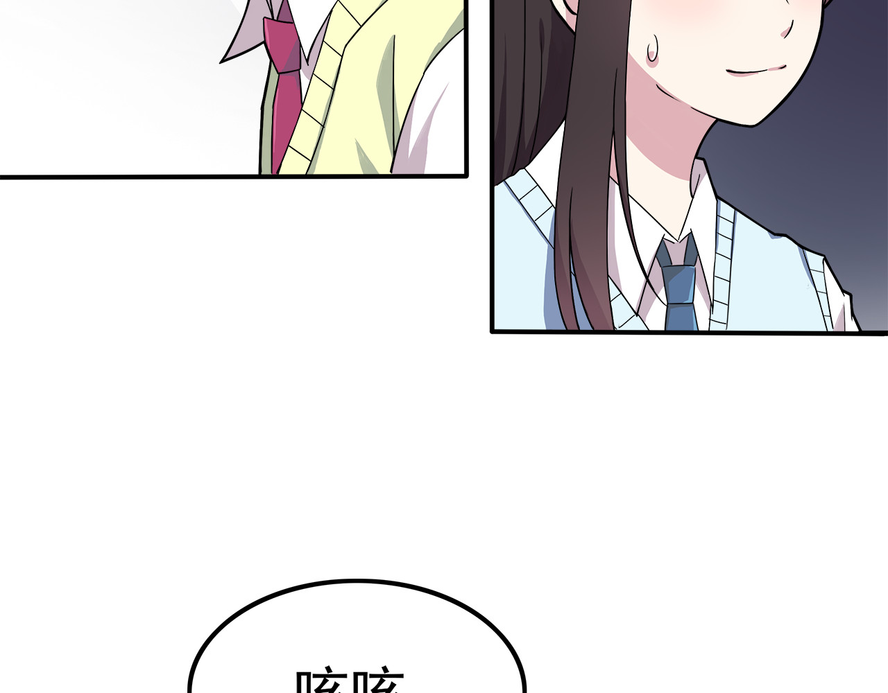 也许，未来 第3话 学长知道我名字！ 第16页