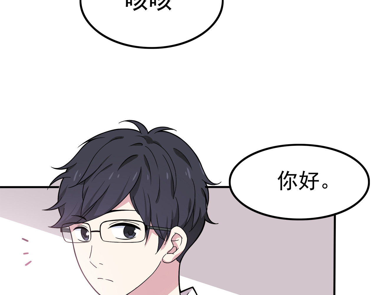 也许，未来 第3话 学长知道我名字！ 第17页