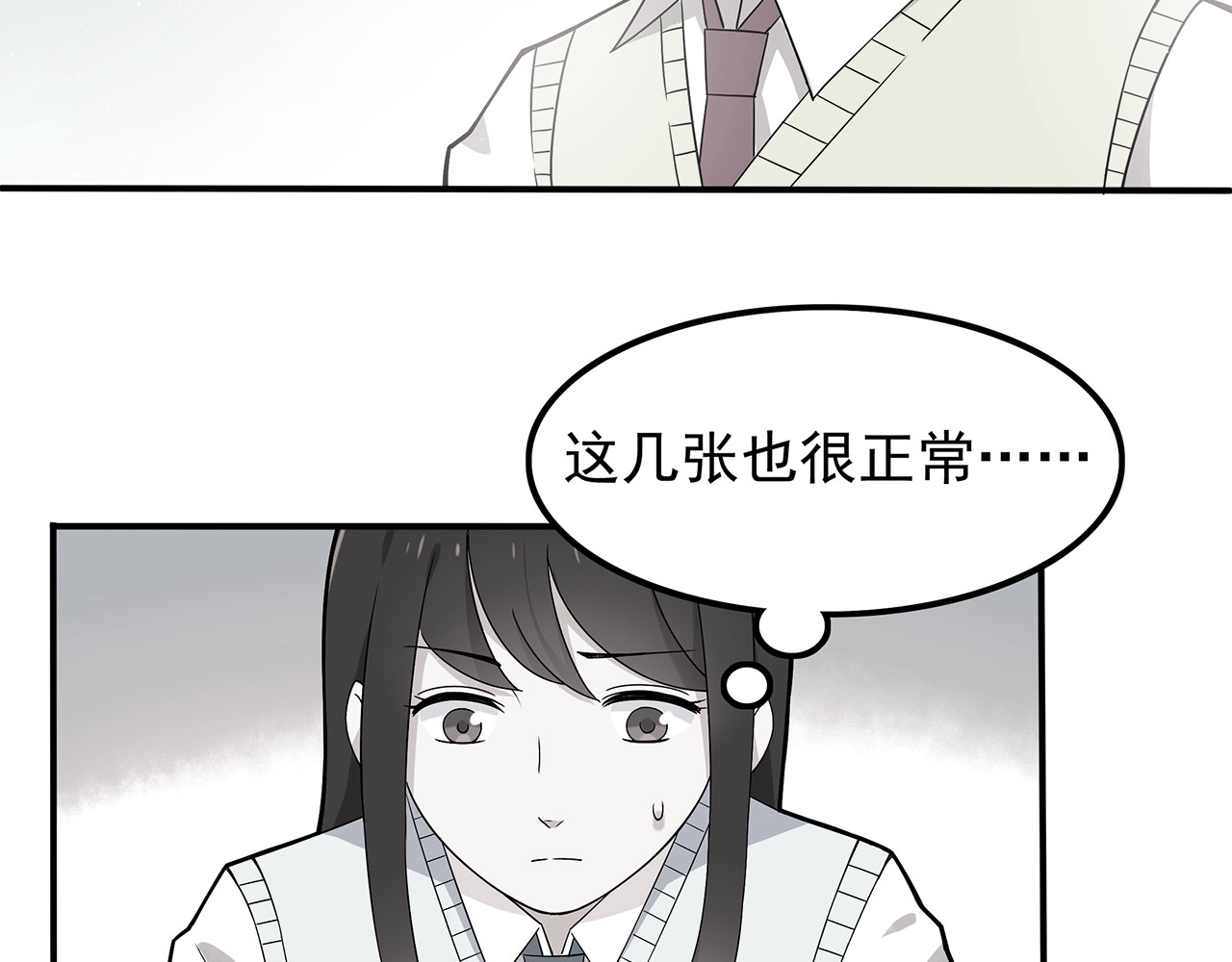 也许，未来 第3话 学长知道我名字！ 第3页