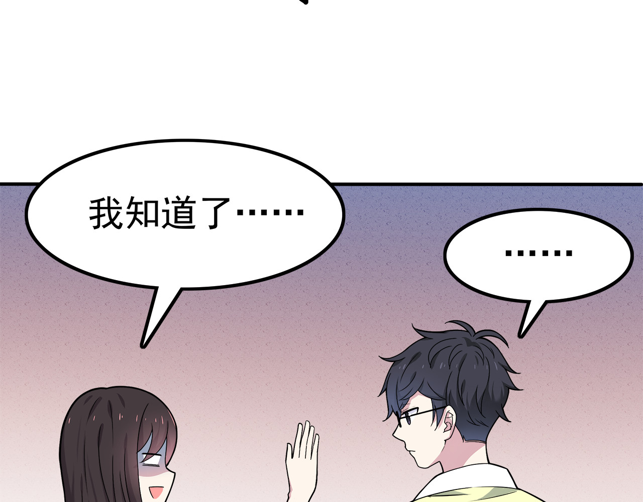 也许，未来 第3话 学长知道我名字！ 第32页