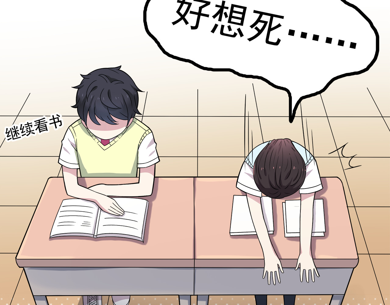 也许，未来 第3话 学长知道我名字！ 第34页