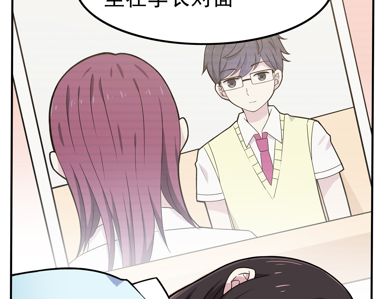 也许，未来 第3话 学长知道我名字！ 第37页