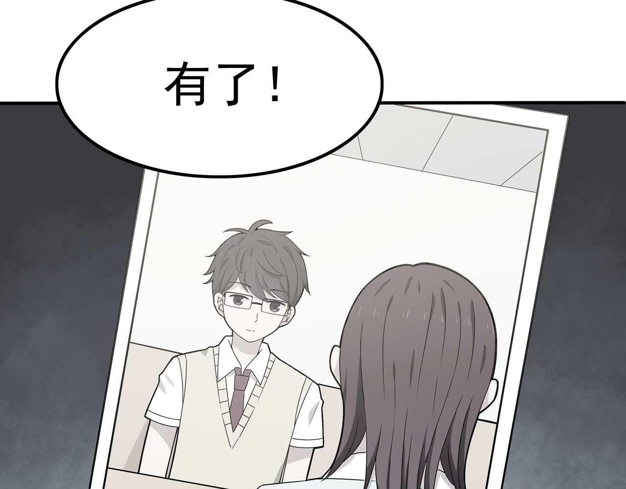 也许，未来 第3话 学长知道我名字！ 第5页