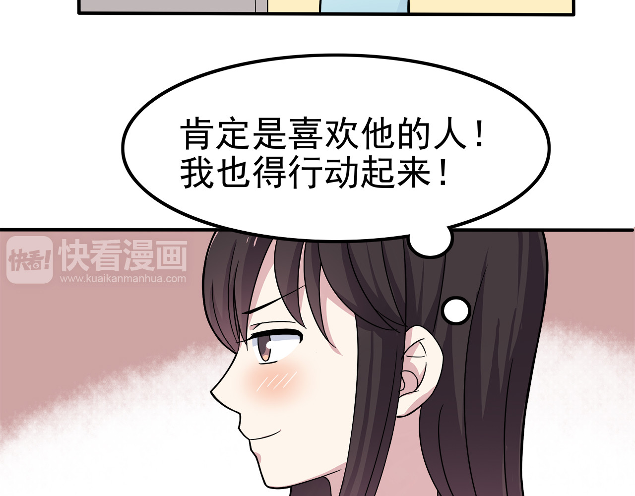 也许，未来 第3话 学长知道我名字！ 第41页
