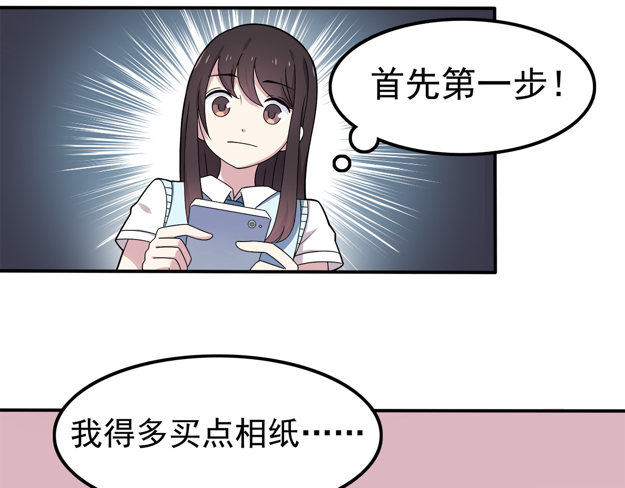 也许，未来 第3话 学长知道我名字！ 第43页