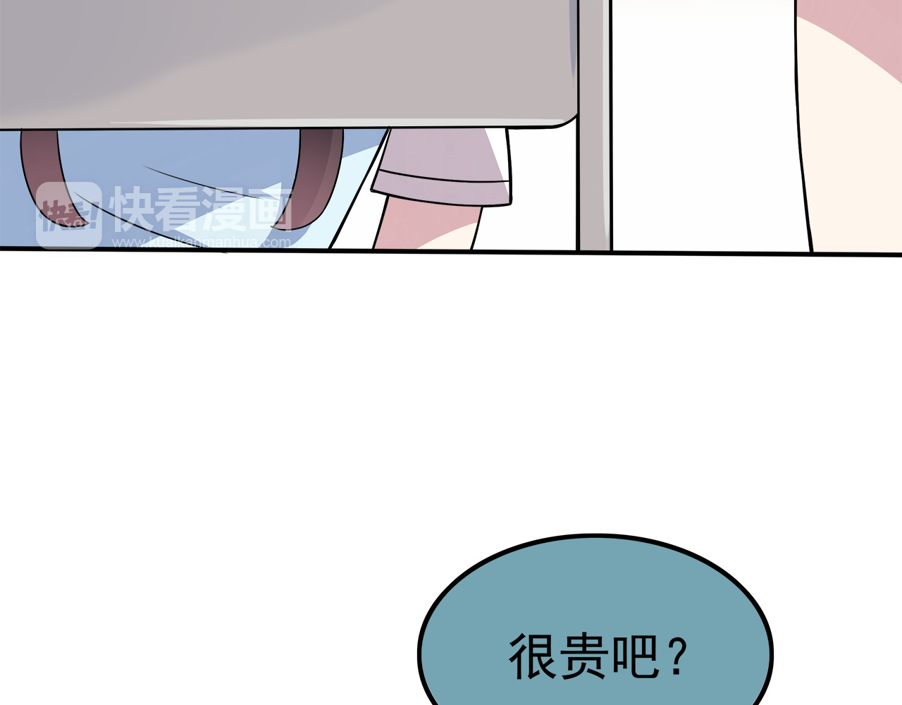也许，未来 第3话 学长知道我名字！ 第47页