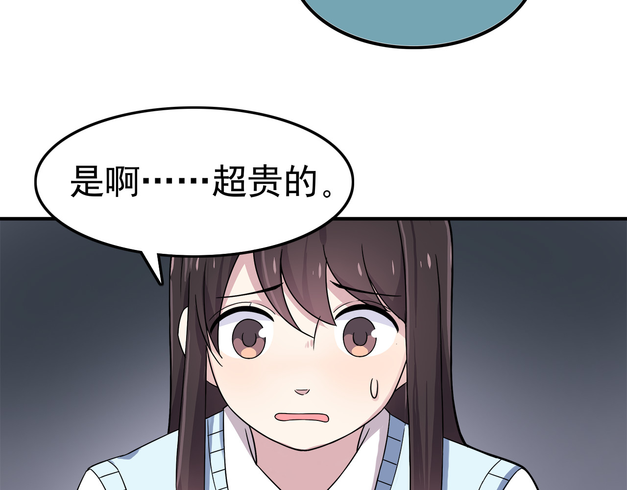 也许，未来 第3话 学长知道我名字！ 第48页