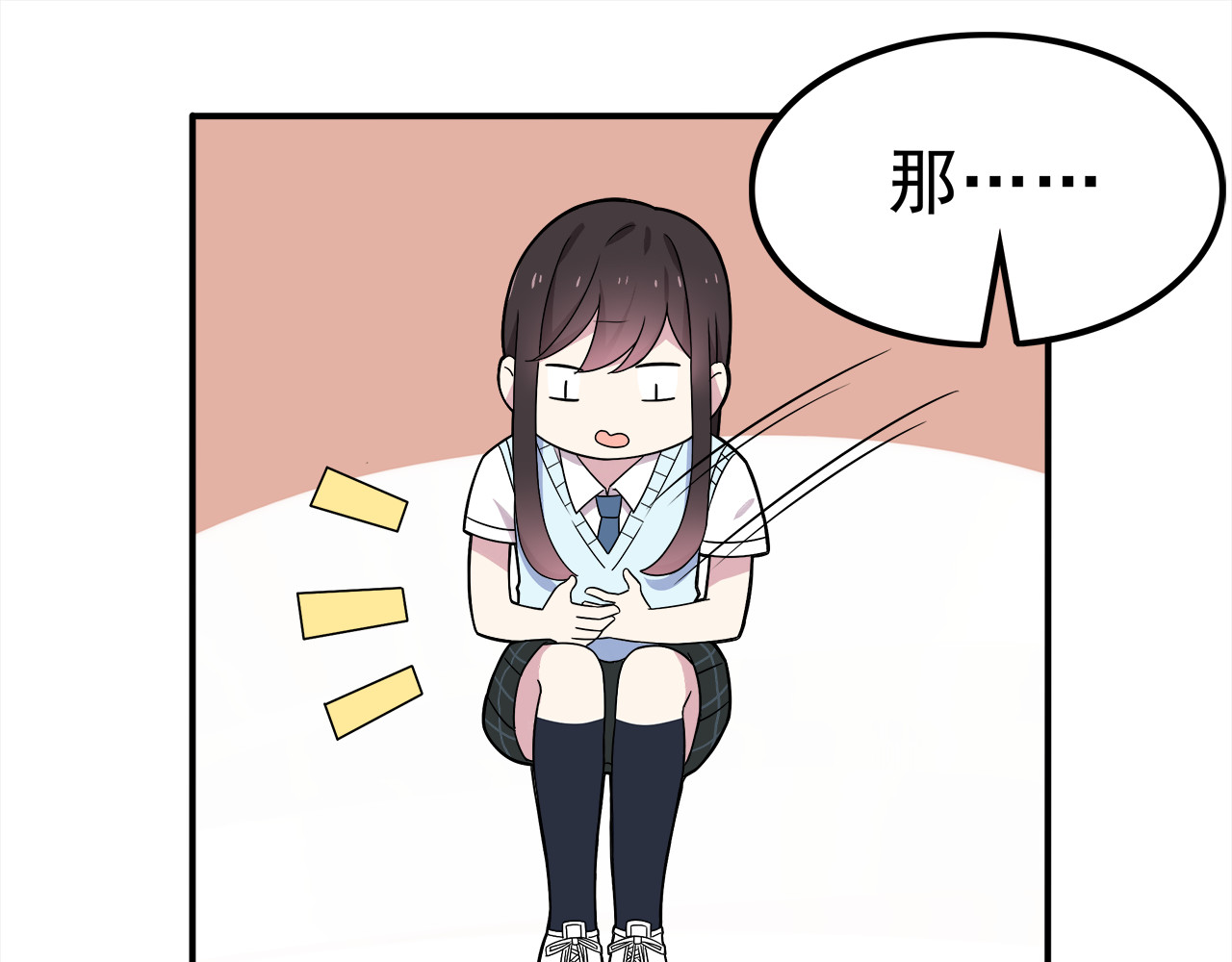 也许，未来 第3话 学长知道我名字！ 第50页