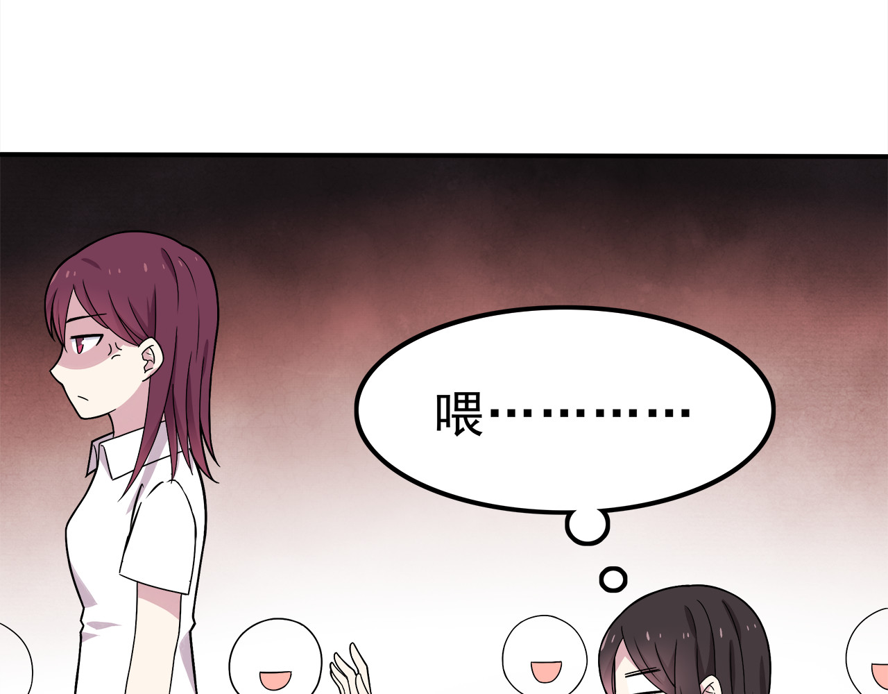 也许，未来 第3话 学长知道我名字！ 第53页