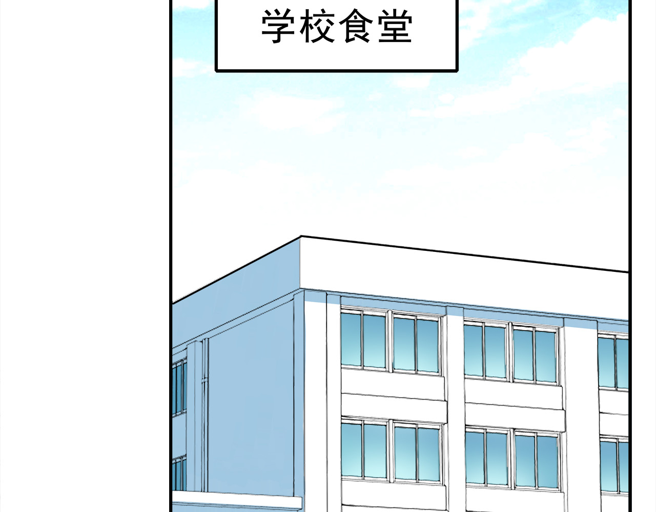 也许，未来 第3话 学长知道我名字！ 第55页