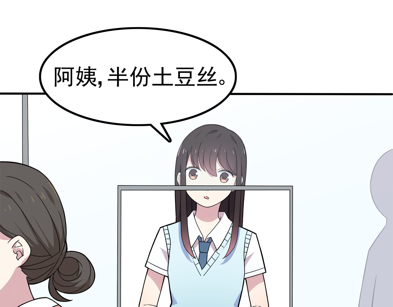 也许，未来 第3话 学长知道我名字！ 第58页