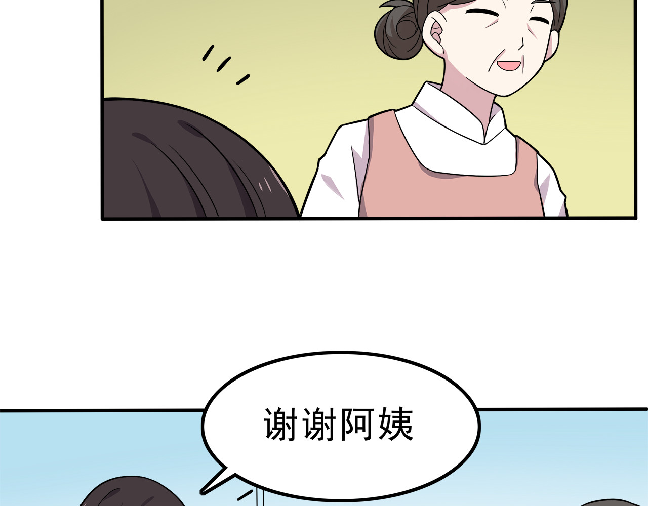也许，未来 第3话 学长知道我名字！ 第60页