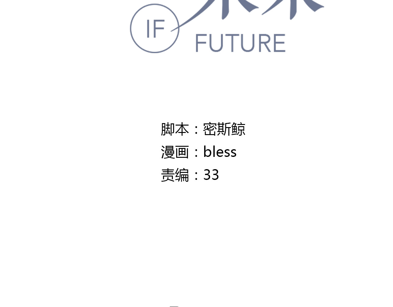 也许，未来 第3话 学长知道我名字！ 第7页