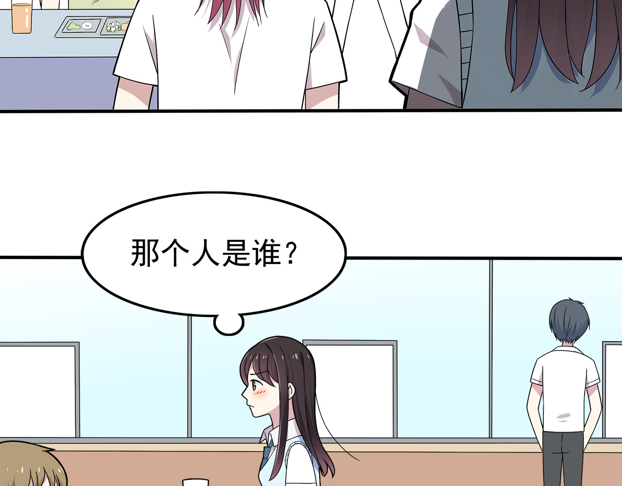也许，未来 第3话 学长知道我名字！ 第71页