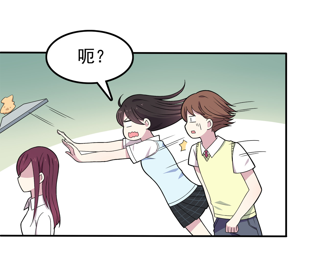 也许，未来 第3话 学长知道我名字！ 第78页