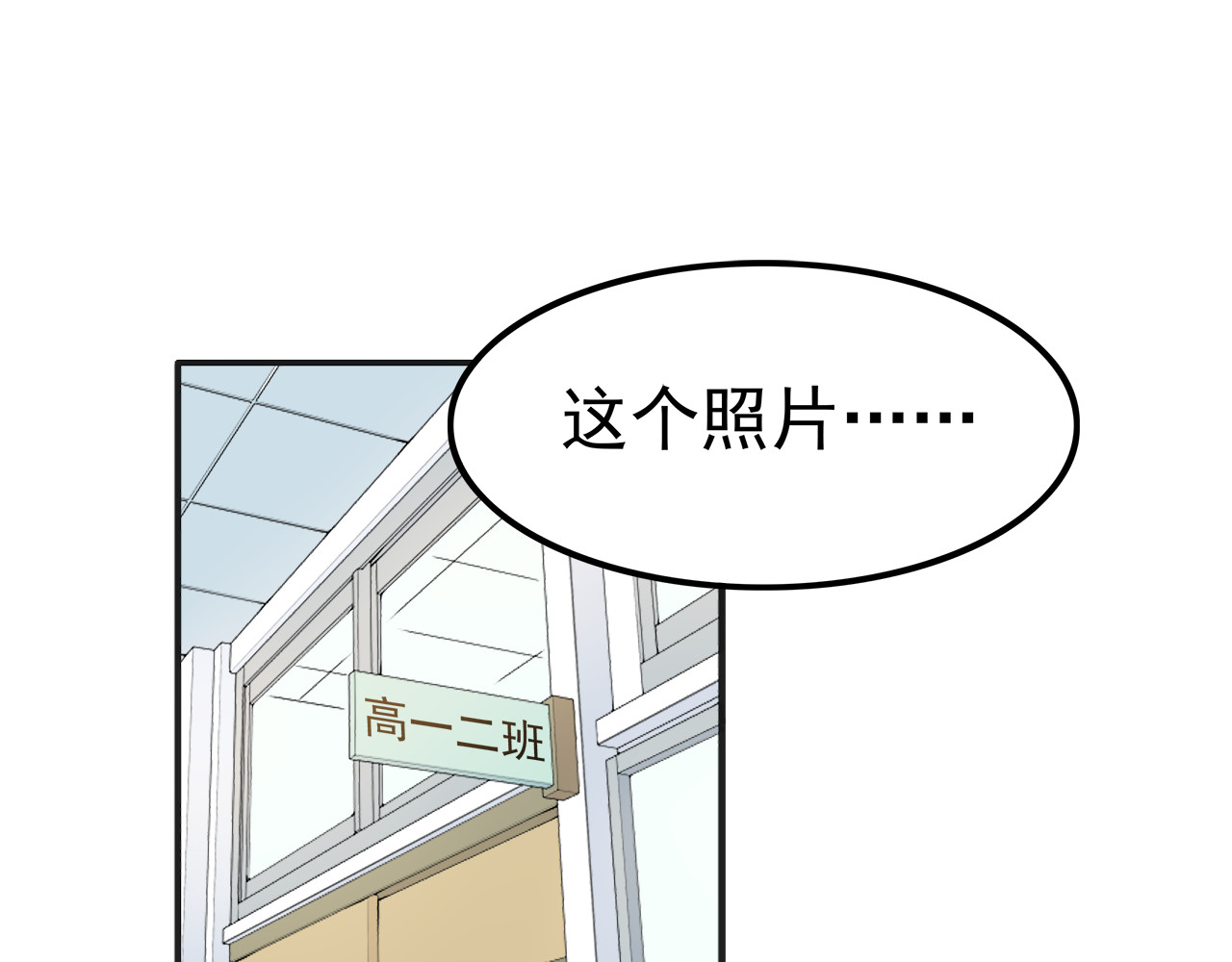 也许，未来 第3话 学长知道我名字！ 第9页