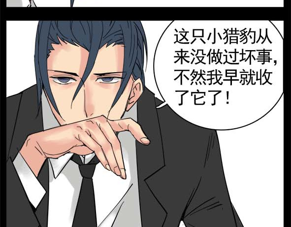 怖请自来 狐妖（下） 第15页