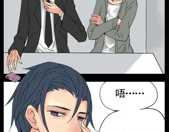怖请自来 狐妖（下） 第17页