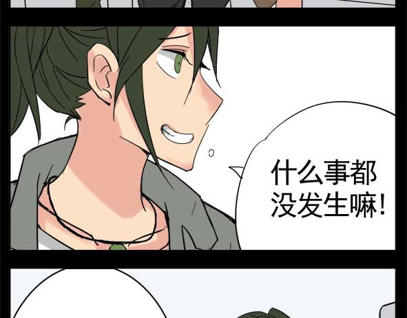 怖请自来 狐妖（下） 第25页
