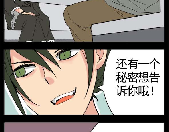 怖请自来 狐妖（下） 第27页