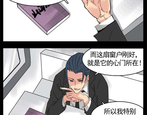 怖请自来 狐妖（下） 第10页
