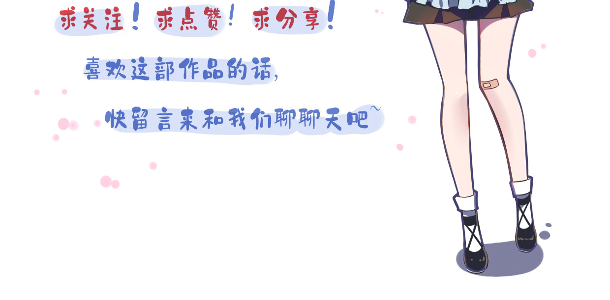 余生三月为期 第4话 清晨的惊喜 第35页