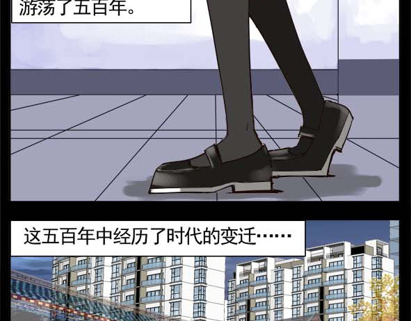 怖请自来 狐妖（上） 第2页