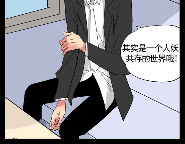 怖请自来 狐妖（上） 第20页