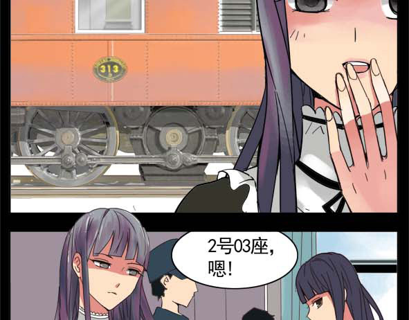 怖请自来 狐妖（上） 第8页
