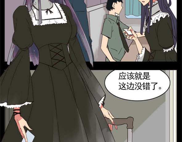 怖请自来 狐妖（上） 第9页
