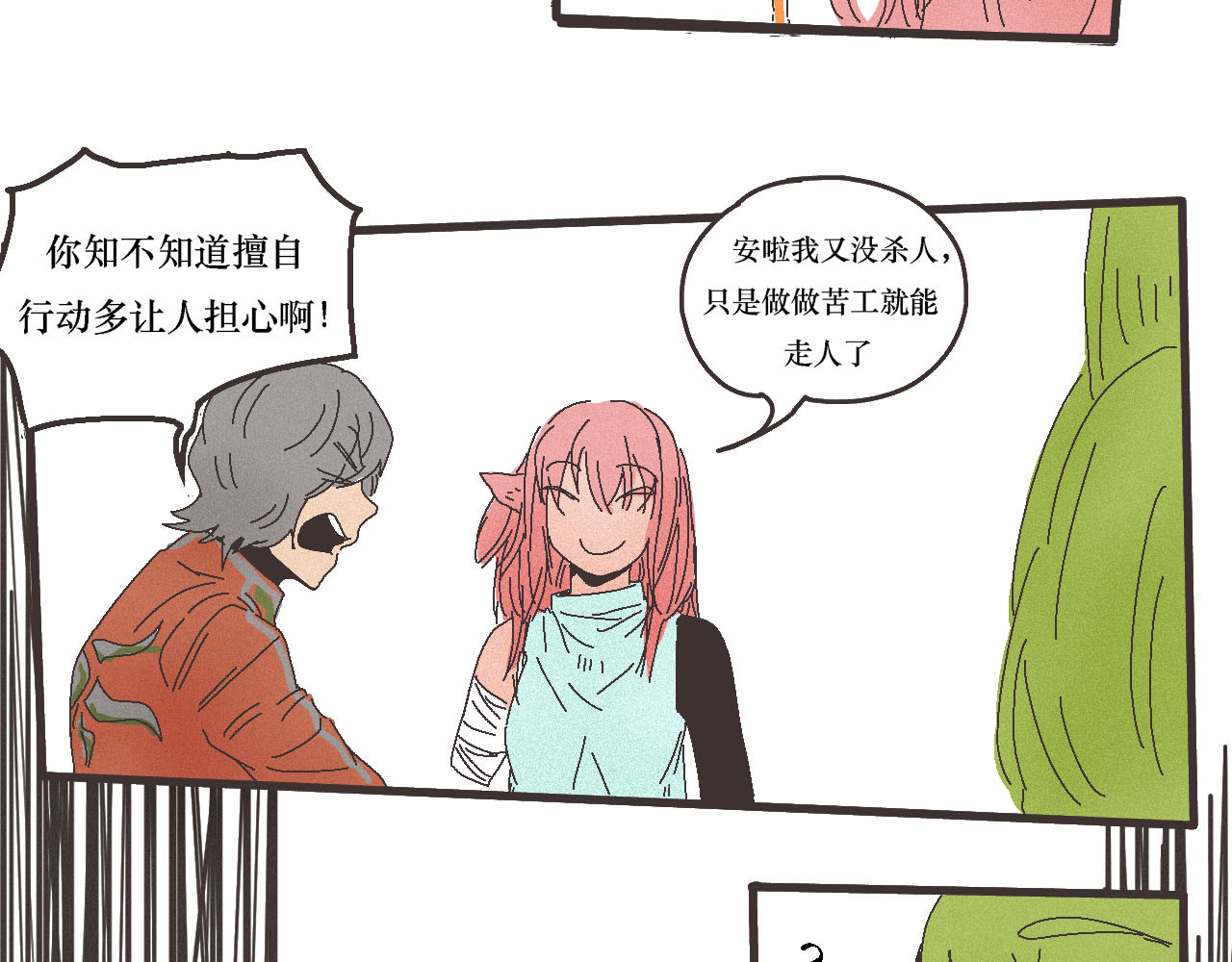 鲨之齿 4 第14页
